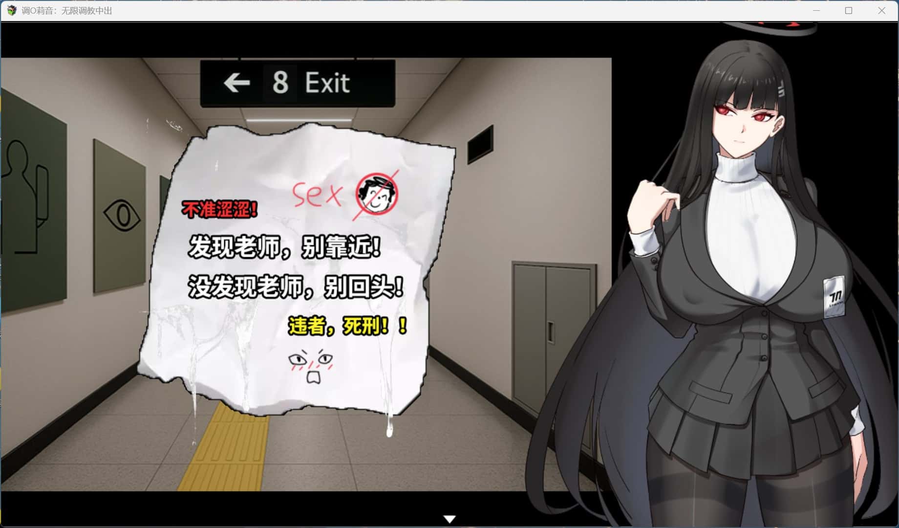 调月莉音：无限训练情节全息投影