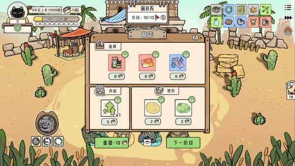 猫神牧场 Cat God Ranch 中文版