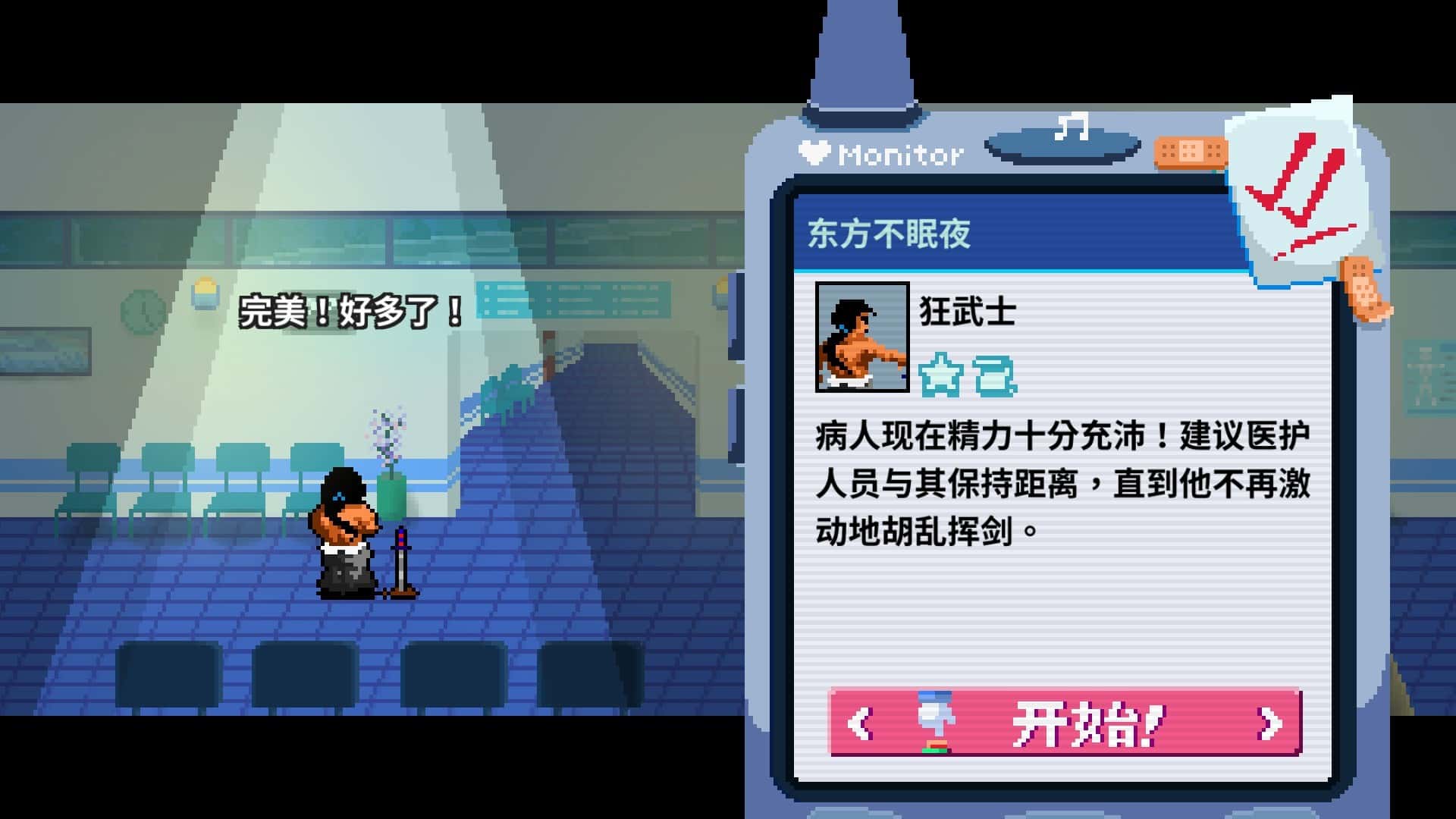 游戏画面3